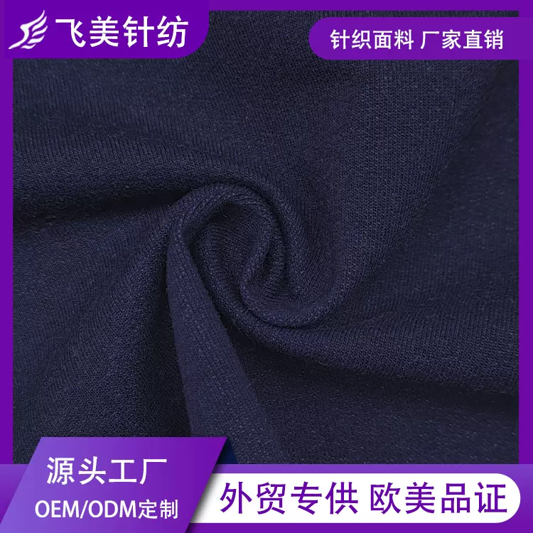热销牛仔卫衣面料95%棉5%氨纶针织染色法国毛圈布