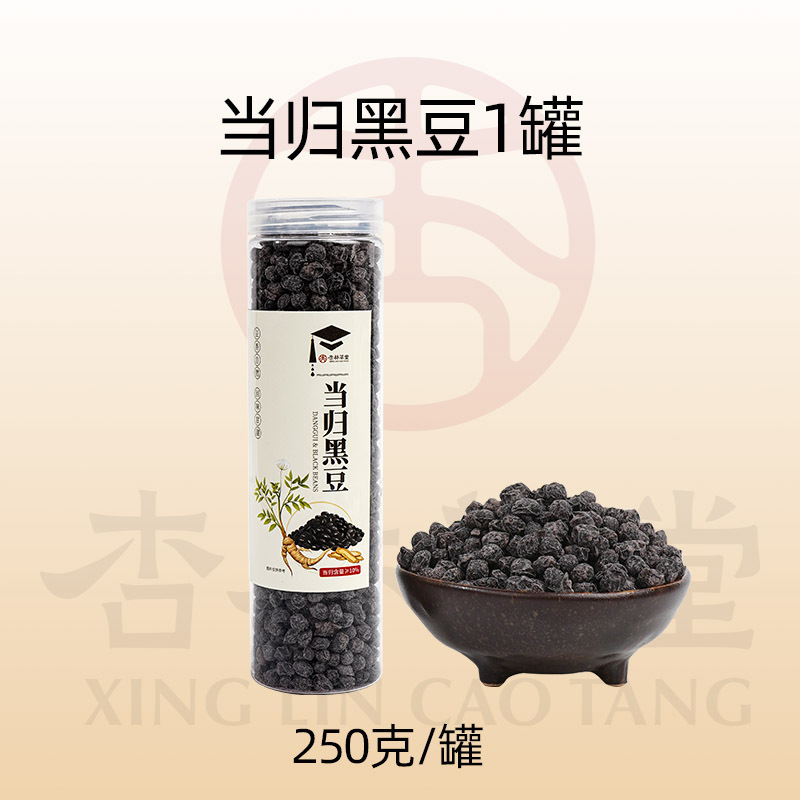 Xinglin Caotang Polygonatum Angelica 黒豆 すぐに食べられる公式旗艦店 本物の黄心黒豆 古代の調理方法で作られたスナック|undefined