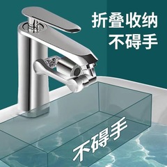 New mechanical arm kitchen basin universal faucet extender rotating anti-splash spout 1080 degree universal rocker arm