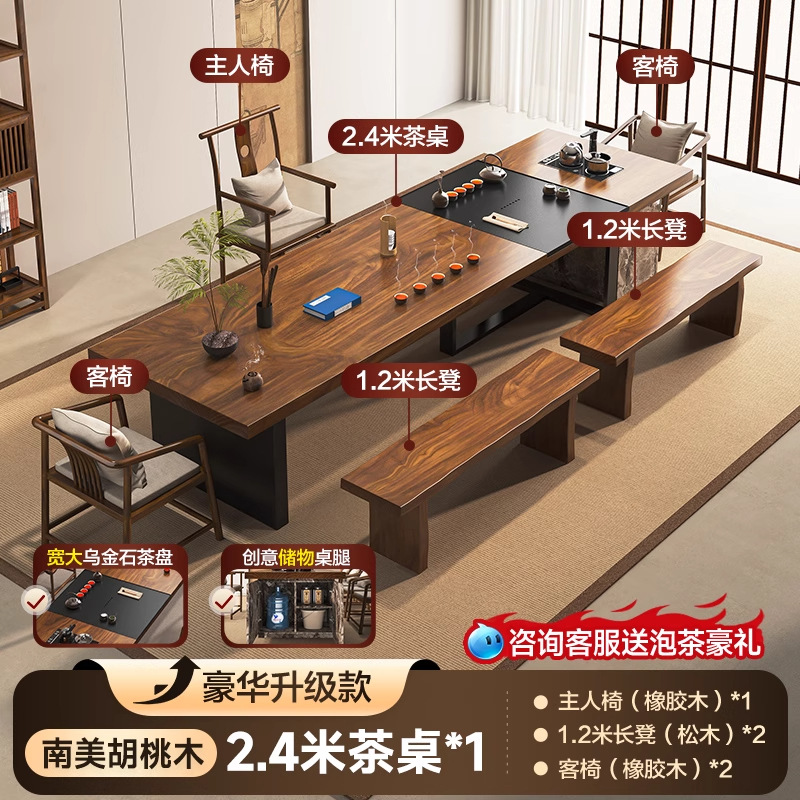 [고급 남미산 호두] 2.4m 테이블 + 메인의자 + 게스트의자 2 + 1.2m 벤치 2