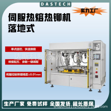 伺服热熔焊接机塑料熔接机汽车电子医疗铆接机单点温控热铆机