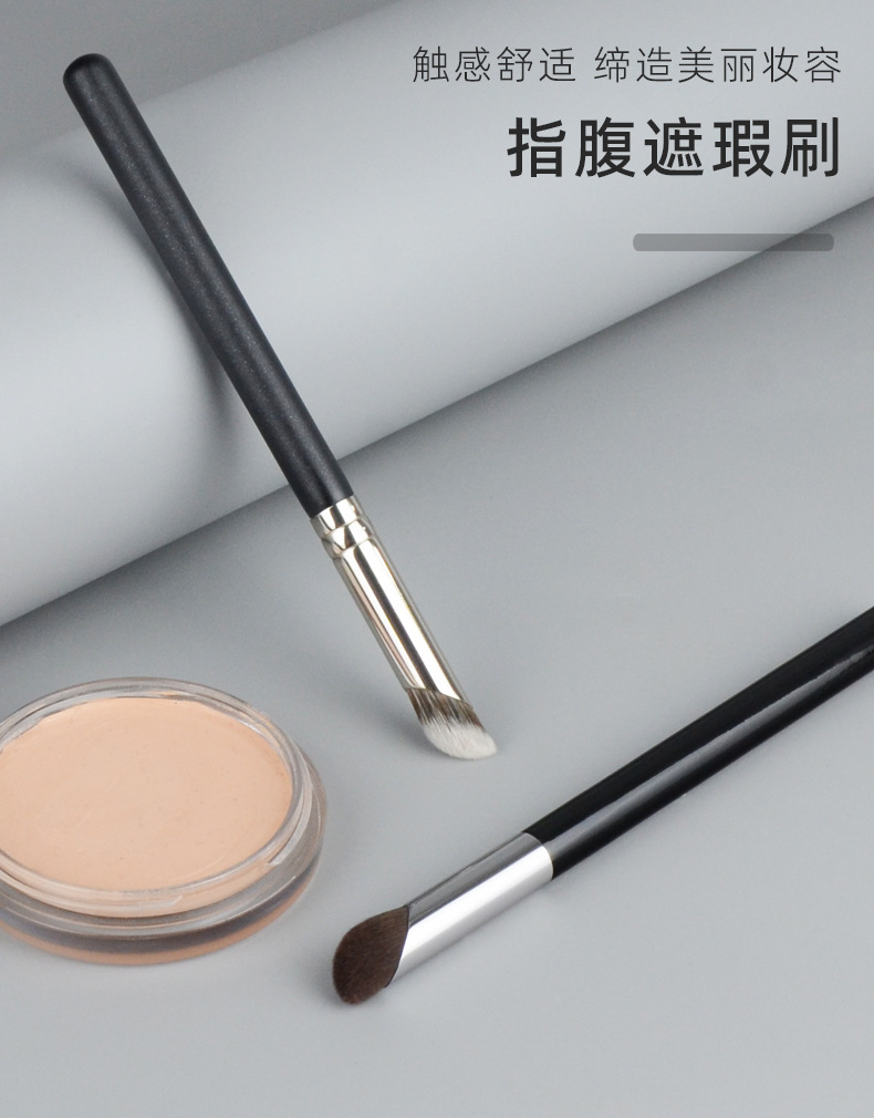 Magic Finger Concealer brush, Blending Brush, Finger Pad Brush, Flat Round Eyeshadow brush, Traceless Finger Pad Concealer brush undefined