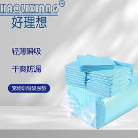 宠物训导护理垫一次性加厚狗狗尿垫宠物尿垫尿片大量批发护理垫