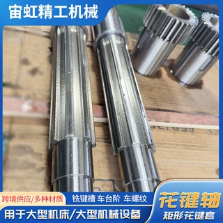 加工机械传动件大型矩形花键轴非标45钢高承载精定心大型花键轴
