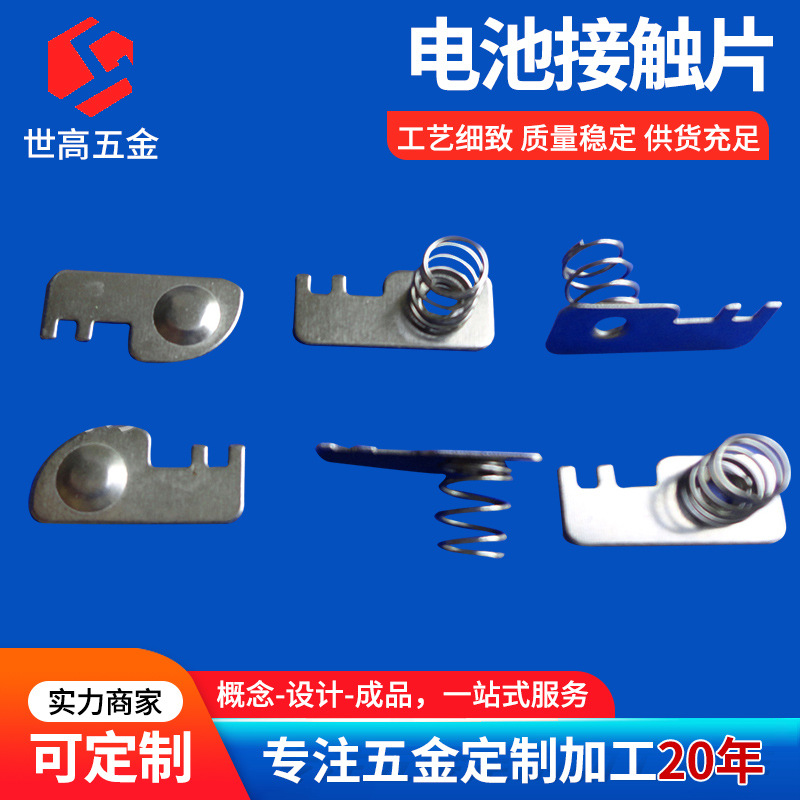 12V遥控器电池接触片L形电池片品种多，款式全，欢迎咨询！