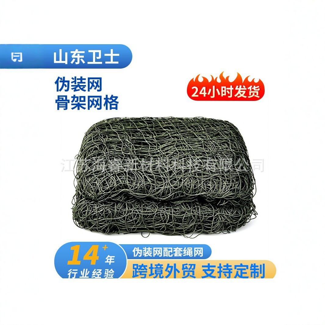 Camouflage Net Frame Mesh Anti-Drone Net Tear-Resistant Anti-Drone Interception Net Outdoor Shielding Net Cross-Border