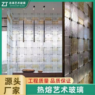 Manufacturers formulate and process hot melt glass living room hot melt art glass shower room decorative glass screen