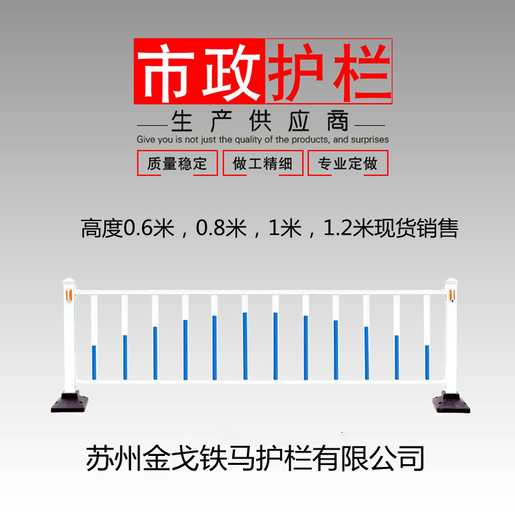 锌钢道路分离护栏 交通护栏 非机动车道隔离栏杆 反光马路围栏