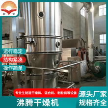 廠家供應全不銹鋼GFG-120系列沸騰干燥機 濕法顆粒粉體沸騰干燥機