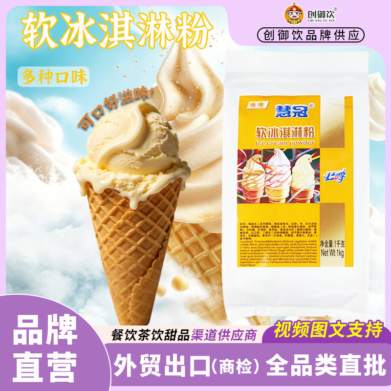 Duke Huiguan Special Ice Cream Powder Commercial Soft Ice Cream Powder Milk Tea Shop Special Raw Material 1kg * 12 Pack Whole Case Duke Huiguan Special Ice Cream Powder Commercial Soft Ice Cream Powder Milk Tea Shop Special Raw Material 1kg * 12 Pack Whole Case