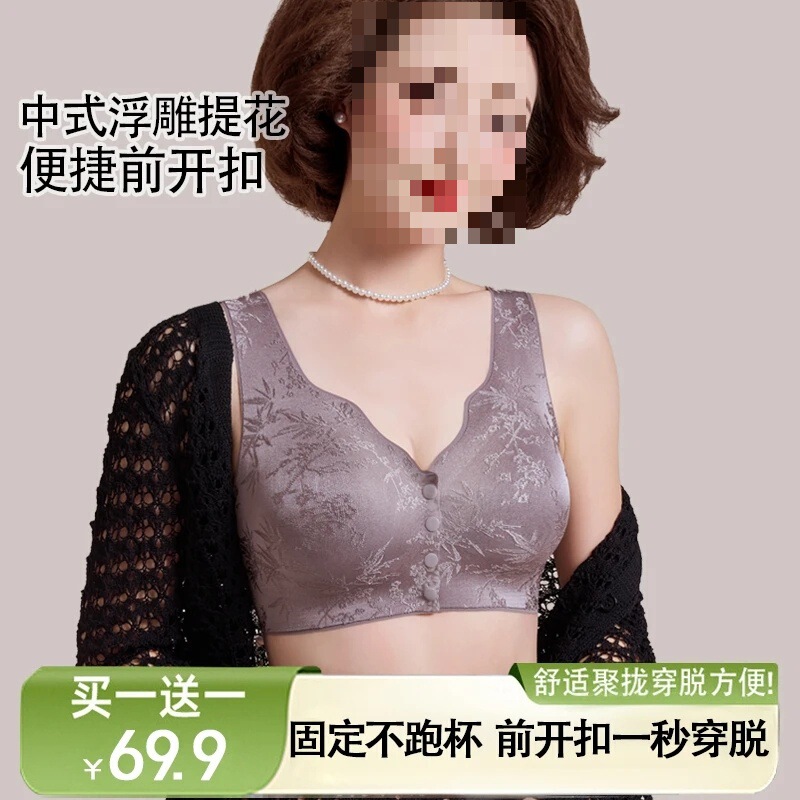 2025 Queen's New Embossed Jacquard Front Buckle Push-Up Anti-Sagging Bra Vest Style Seamless Intimates for Women