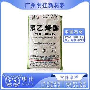 �V�|�N�� �Ї�ʯ��2099 ����ϩ��PVA 100-35 �켈����ճ�τ�