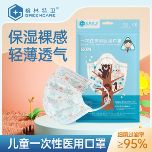 Greentown disposable children's medical mask dust protection school travel special 10