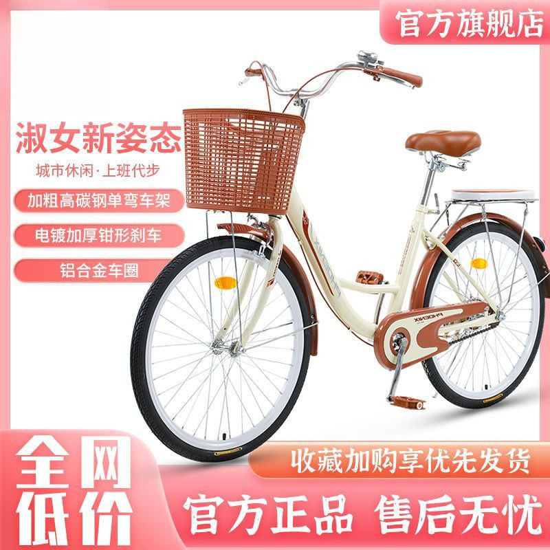 Official Flagship Store Bicycle 24inch 26inch Lightweight Mobility Bicycle for Men, Women, Primary and Secondary School Students, Adults and Ladies