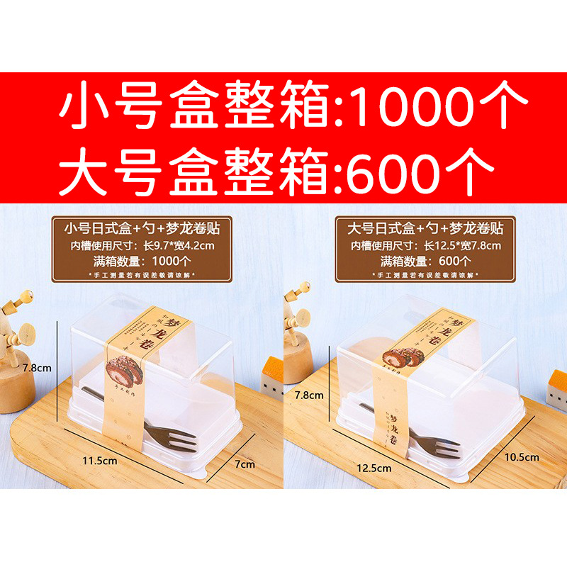 Dream Swirl Packaging Box: Trendy Western Pastry, Tiger Skin Roll Stickers, Handheld Japanese-Style Cake Roll Packaging – Transparent & Disposable