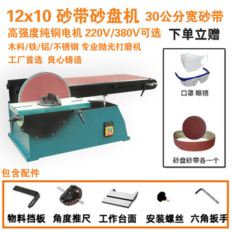Máquina de cinturón de arena pesada de 30 centímetros de ancho