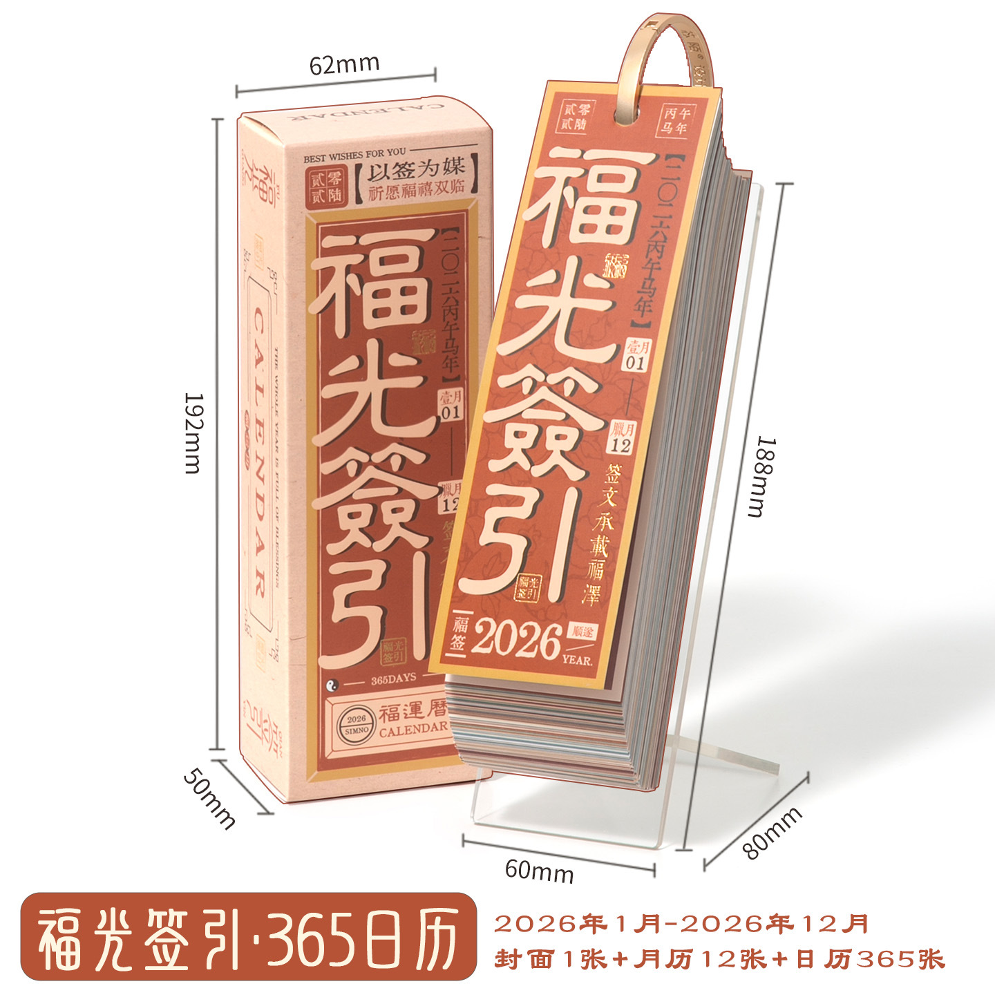 Xinmo 2026 calendario de escritorio Fu Sign Fu Yun calendario Guofeng decoración de escritorio plan de oficina este calendario base empresarial