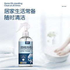 Alcohol 75% Large Bucket 500ml Alcohol Spray Household Disinfection and Sterilization Spray Agent No-Rinse Fast-Drying Ethanol Disinfectant
