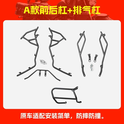 Da Zhou Honda Ns150Xc Bumper Motorcycle frame - type-a-front-and-rear-bumpers-exhaust-bars