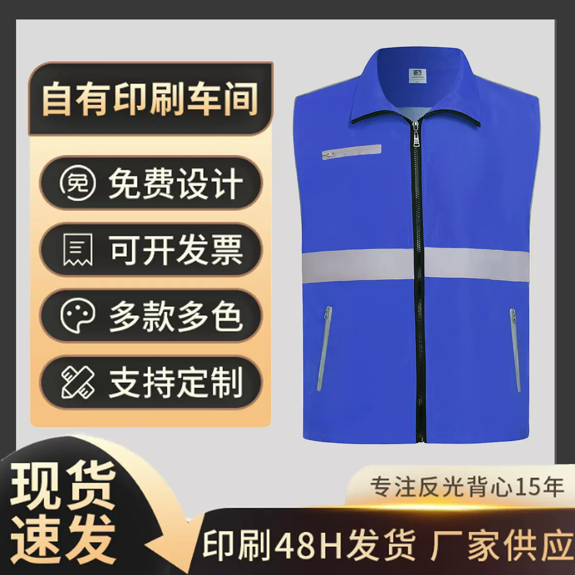 志愿者马甲反光背心安全马甲广告社区义工公益活动工作服印logo字
