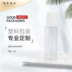 100mlエッセンスローションボトル、化粧品包装材詰め替えボトル、空ボトル、化粧水ローション詰め替えボトルメーカー