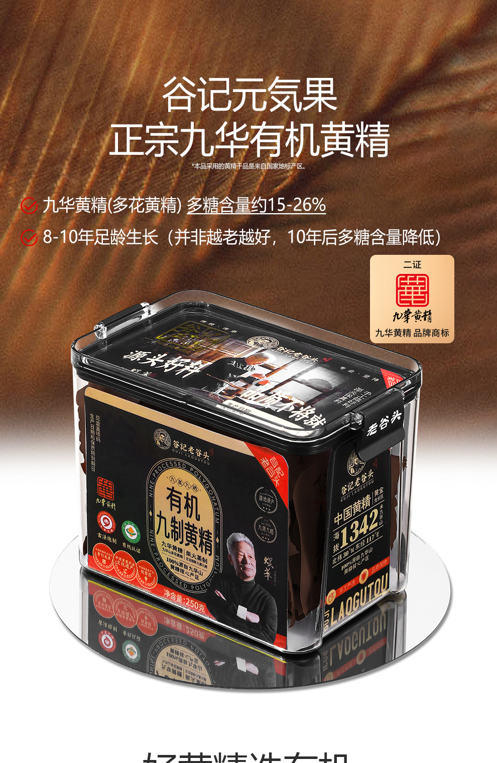Ready to Eat Nine Steam Nine Sun Dried Polygonatum Slices 250g Organic Huang Jing key features