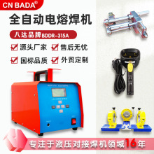跨境八达315A纯铜圈钢丝网骨架焊接机pe管焊机 全自动电熔焊机