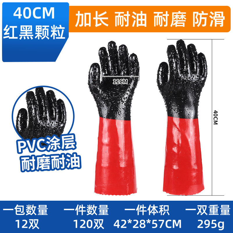 Guantes abrasivos antideslizantes de inmersión completa, protección laboral, engrosados, totalmente recubiertos de caucho, impermeables, antideslizantes contra partículas, resistentes al desgaste, resistentes al aceite, resistentes a ácidos y álcalis.