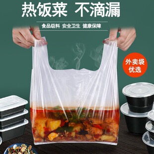 Transparent Disposable Vest with Supermarket Portable Shopping Bag Barbecue Beer Stall Stall Bag Fruit Takeaway Bag