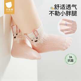 贝肽斯儿童袜子春秋棉袜透气新生儿宝宝中筒袜婴儿袜子2025新款S