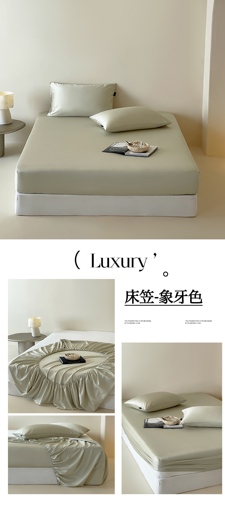 床笠-象牙色.jpg