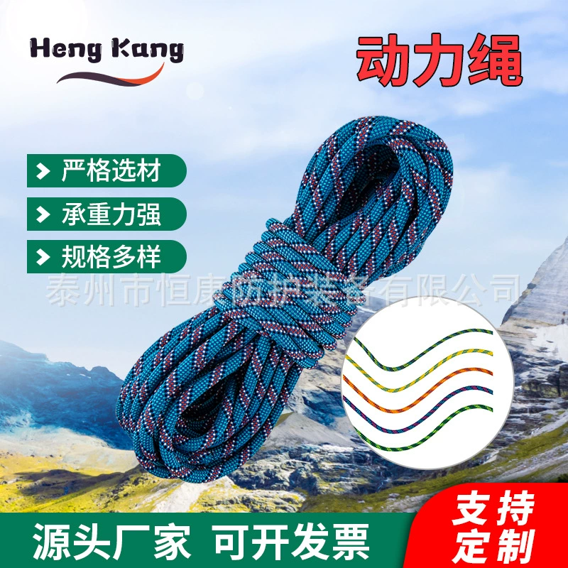 Hengkang оптовая продажа Открытый альпинистский трос спецификации силовой трос полная высотная скорость падения страховочный трос