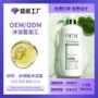 odm保湿女士定制沐浴乳