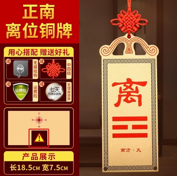 真鍮乾卦プレート塗装済み家の欠け部分屋内家庭用装飾品乾坤震坎兌玄ペンダント補充角プレート|undefined