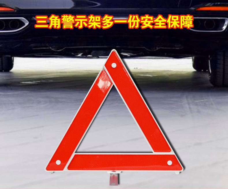 Car Annual Inspection Reflective Warning Sign, Tripod Sign, Vehicle Hazard Fault Safety Parking Sign, Foldable Triangle Sign