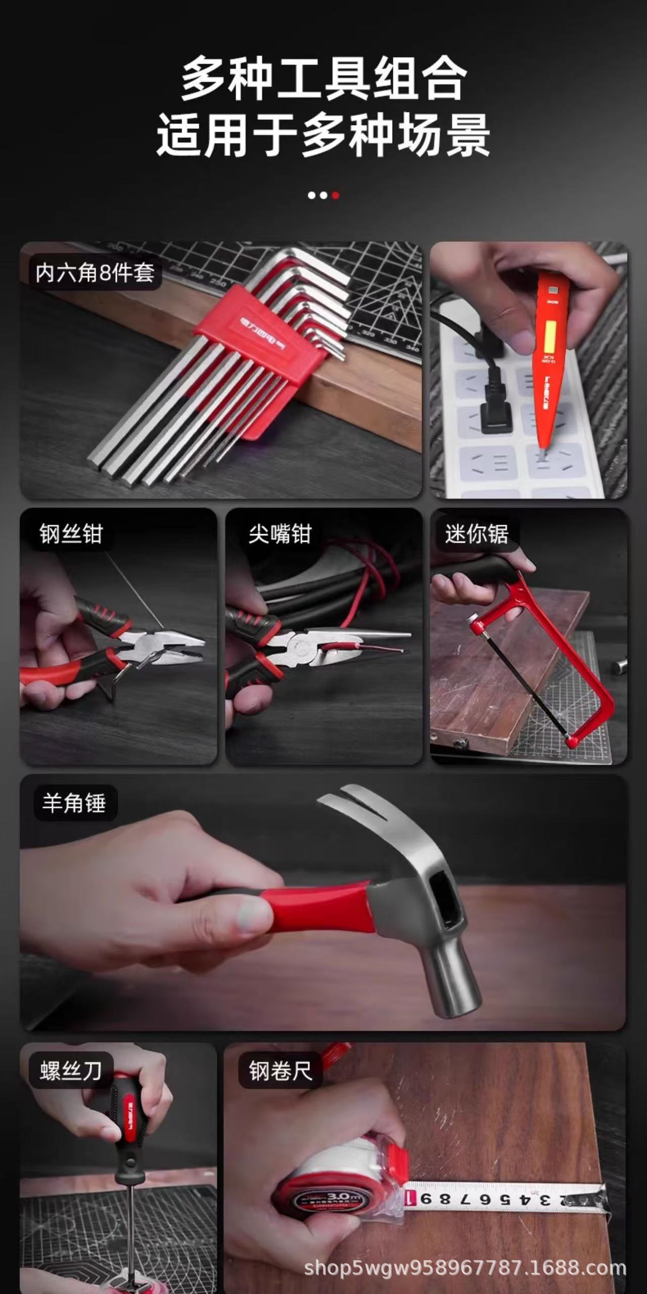 Home repair tool set with lithium electric drill and hardware tools