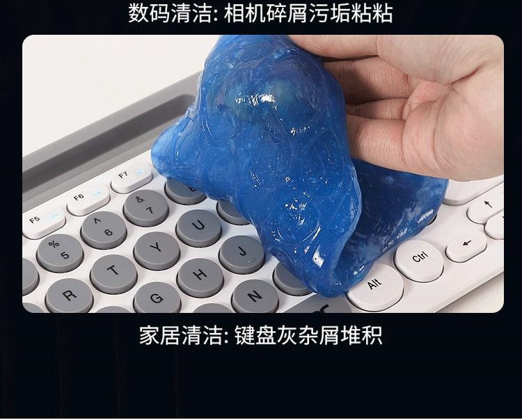 Keyboard Cleaning Gel, Cleaning Tool, Soft Gel for Computer, Pen, and Dust Removal