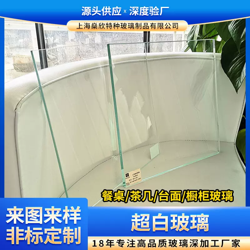 超白透明显示屏钢化玻璃大型展示柜奢侈品专柜用玻璃高透明深加工