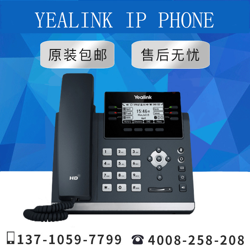 [Original genuine goods] SIP-T42U Yilian Yealink Enterprise Intelligent Network SIP Office Phone Landline