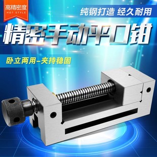 QGG High -Precision Plat -Mouth Clamp Scleacing Bede Machine с небольшими зажимами, партиями ученых, Тигровой зажимной точность зажима тигра 23456 дюймов