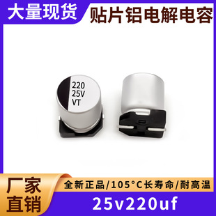 25v220uf SMD�NƬ�X늽����220uf 25v �w�e 6.3X7.7MM