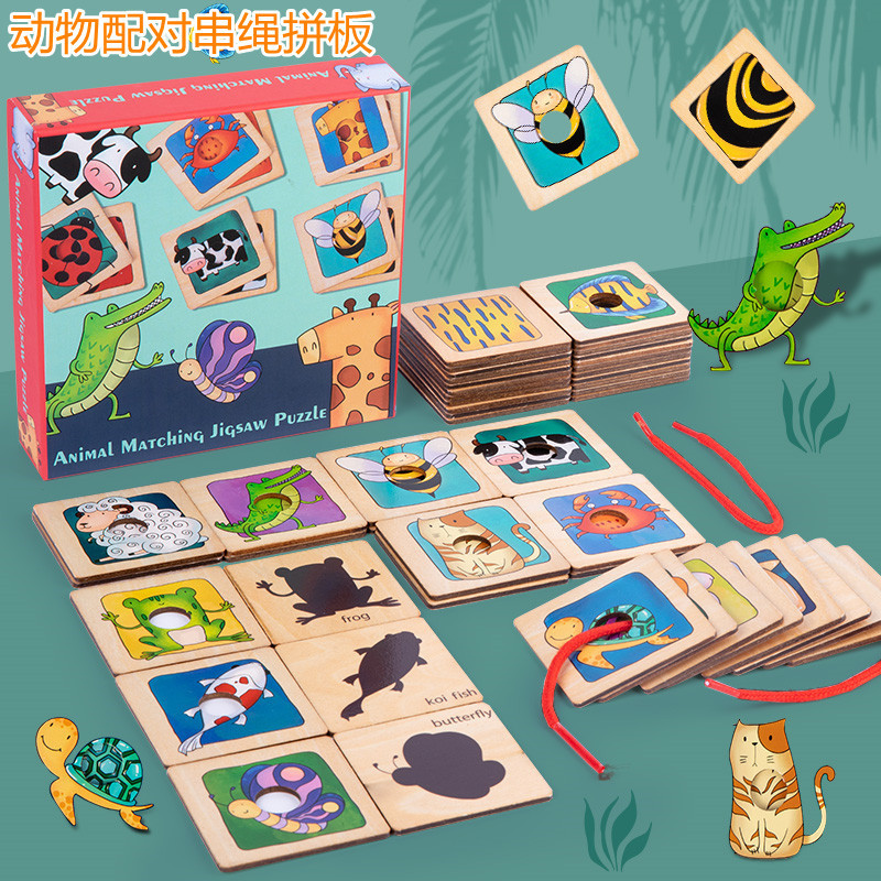 Cross-border Children's Early Education Animal Shape Shadow Rope Matching Jigsaw Pattern Skin Color Matching Puzzle Wooden Toy