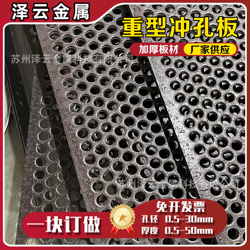 304 Perforated Mesh for Ore and Sand Vibrating Screens, Stone Washing Plant Screening Plates, Crusher Perforated Plates, Heavy-Duty Screening Plates