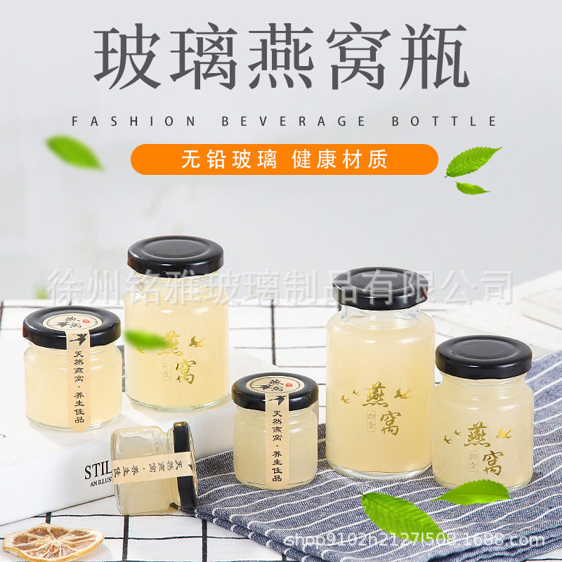 新款小号透明即食燕窝分装瓶家用耐高温可蒸煮蜂蜜果酱密封酱菜瓶
