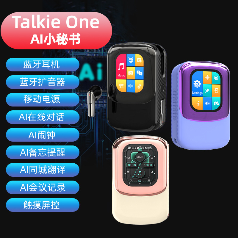 TkOne 跨境智能蓝牙耳机彩屏触控翻译耳机会议记录移动电源多功能