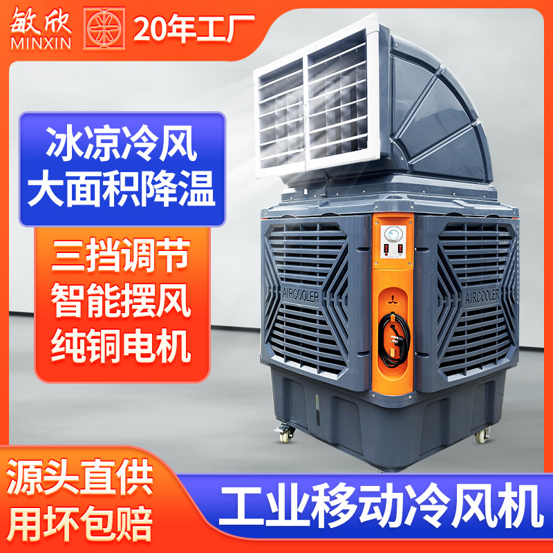 空调扇制冷超强风2024款新款工业冷风机工厂降温水冷风扇环保空调