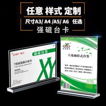 xybp透明A4酒水桌牌有机玻璃A6台签A5展示立牌A4亚克力强磁台卡