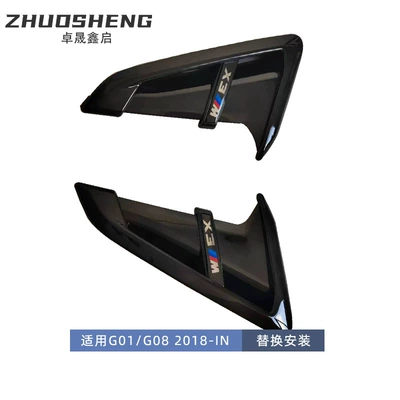 Suitable for BMW X3 side Big Surrounded