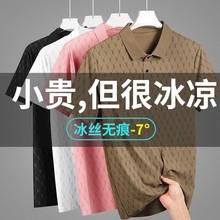 现货定制冰丝polo衫男无痕压胶T恤B字元素满印休闲潮流工作服短袖