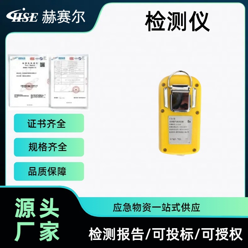 矿用甲烷二氧化碳测定器有毒气体检测仪二合一红外可燃气